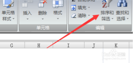 excel表格怎么快速筛选出想要的数据?