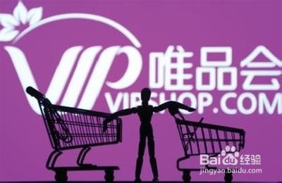 怎么使用唯品会客户服务