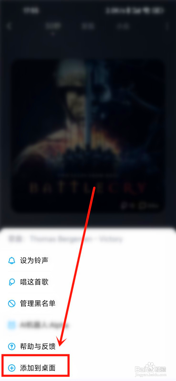酷狗音乐猜你喜欢在哪添加到桌面
