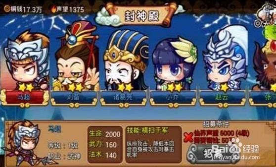 天朝小将武将选择攻略之吕布