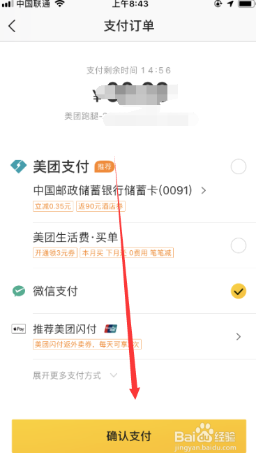 美团跑腿如何下单?美团外卖跑腿怎么用?