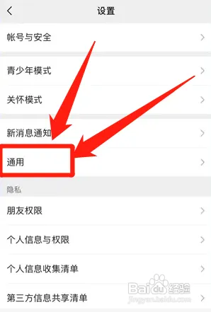 如何看微信聊天记录内存