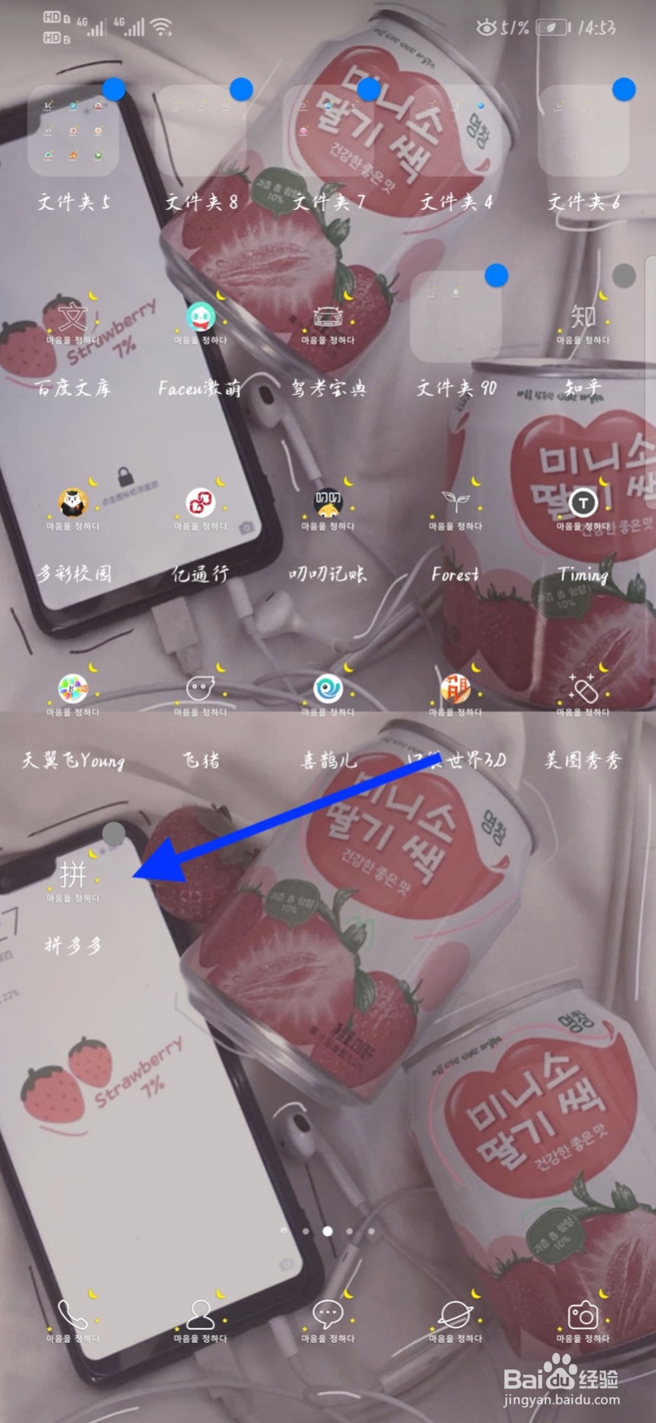 拼多多怎么切换账号