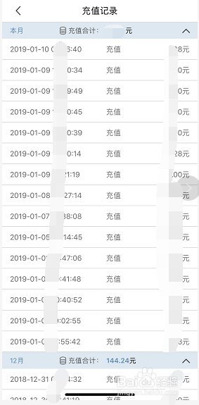 中国移动充值记录怎么查