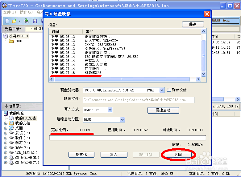 U盘安装Win7,8,8.1(基于32位) 新增win8.1