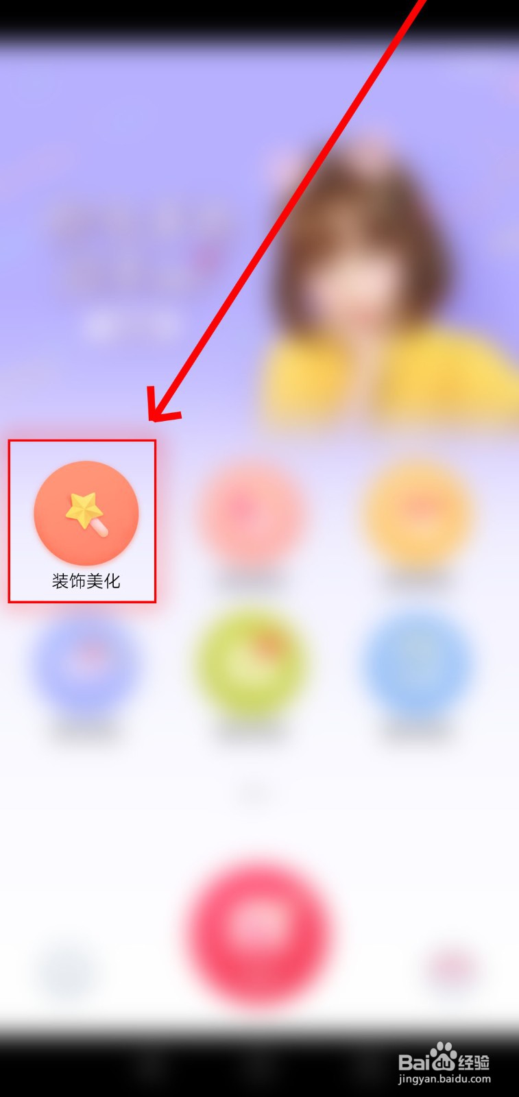 如何在天天P图制作田野风景照片？