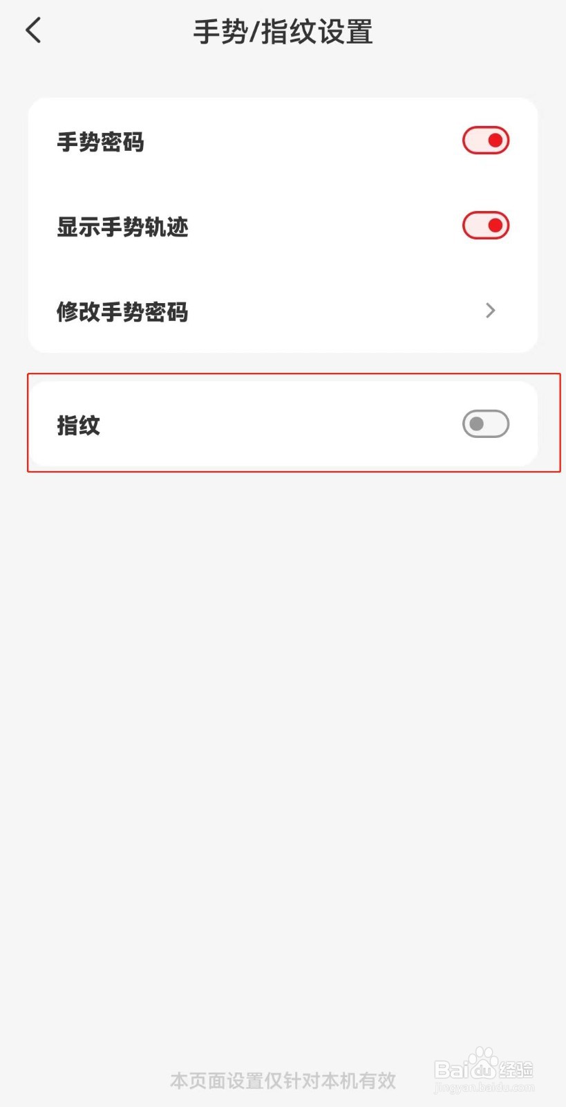 云闪付如何打开指纹解锁
