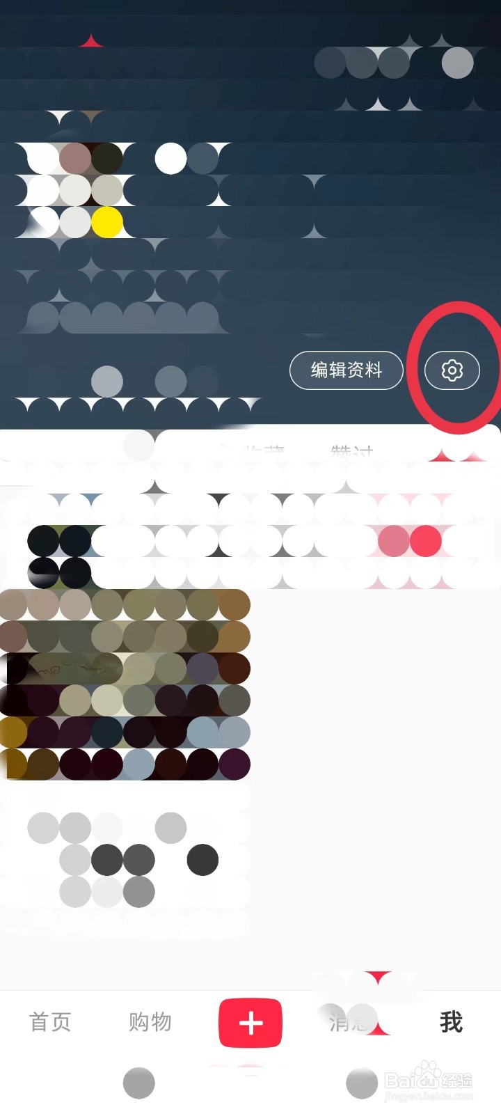 如何获取小红书薯券