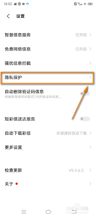 vivo手机锁屏时怎么隐藏验证码