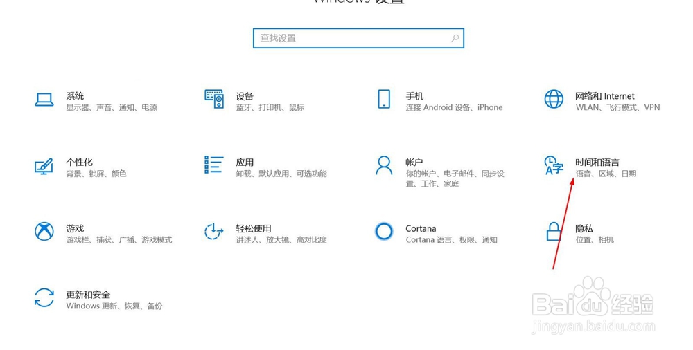 win10游戏中怎么关闭输入法