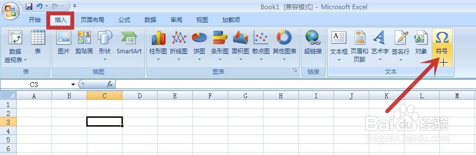 excel输入温度符号——三种方法