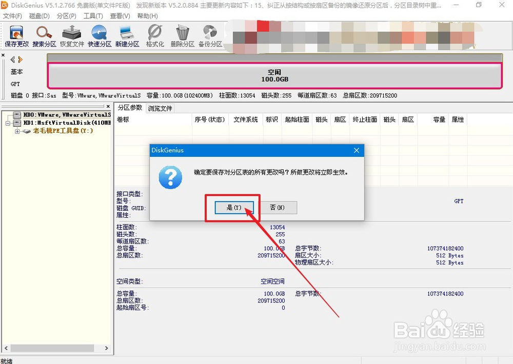 电脑如何快速删除磁盘所有分区