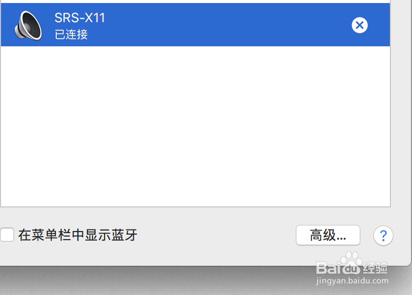Mac怎么连接多个蓝牙音箱