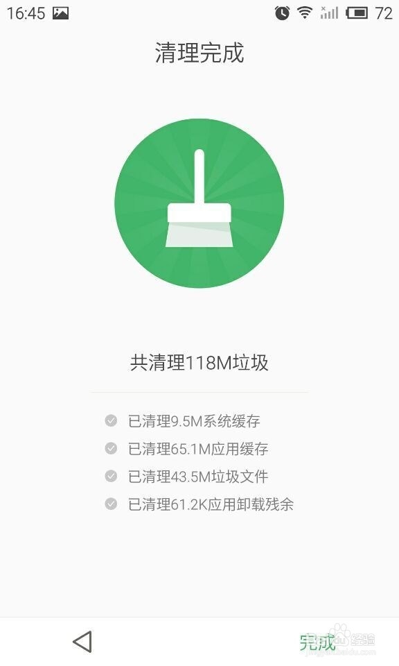 安卓手机内存如何清理