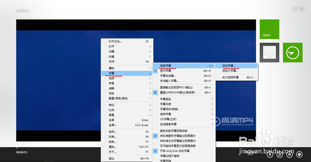 potplayer播放器如何搜索和添加字幕
