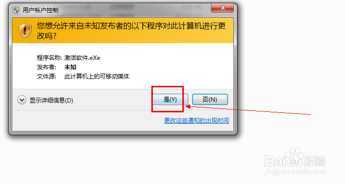 win7怎么激活win7激活软件有哪一些