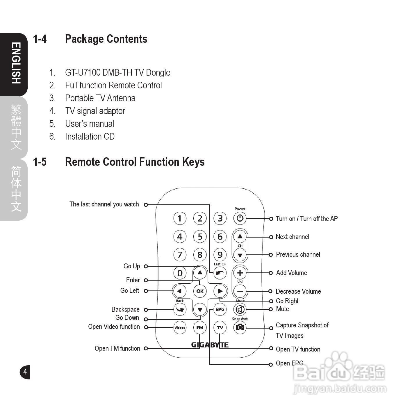 技嘉GT-U7100电视工具使用说明书:[1]