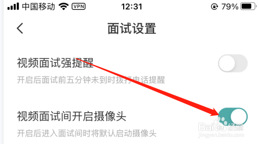 boss招聘视频面试时怎么关闭摄像头？