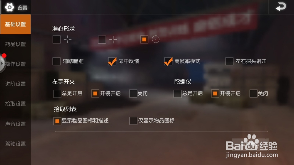 荒野行动射击技巧