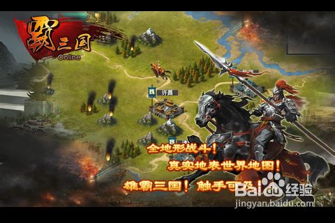 霸三国兵种机械攻略