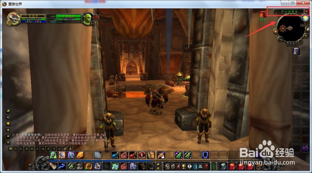 魔兽世界怀旧服萨满怎么学习二级火舌图腾