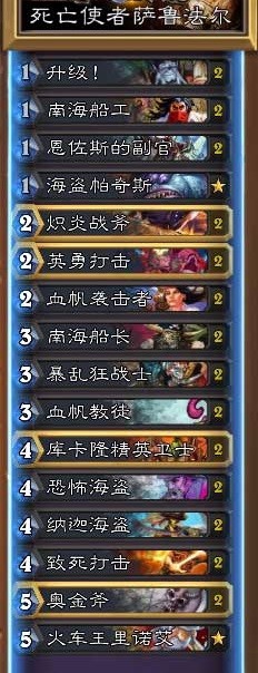 炉石传说 冰封王座攻略