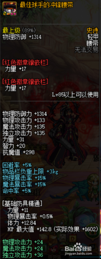 DNF95版本混沌魔灵黑魔后黑曜神完美BUFF换装