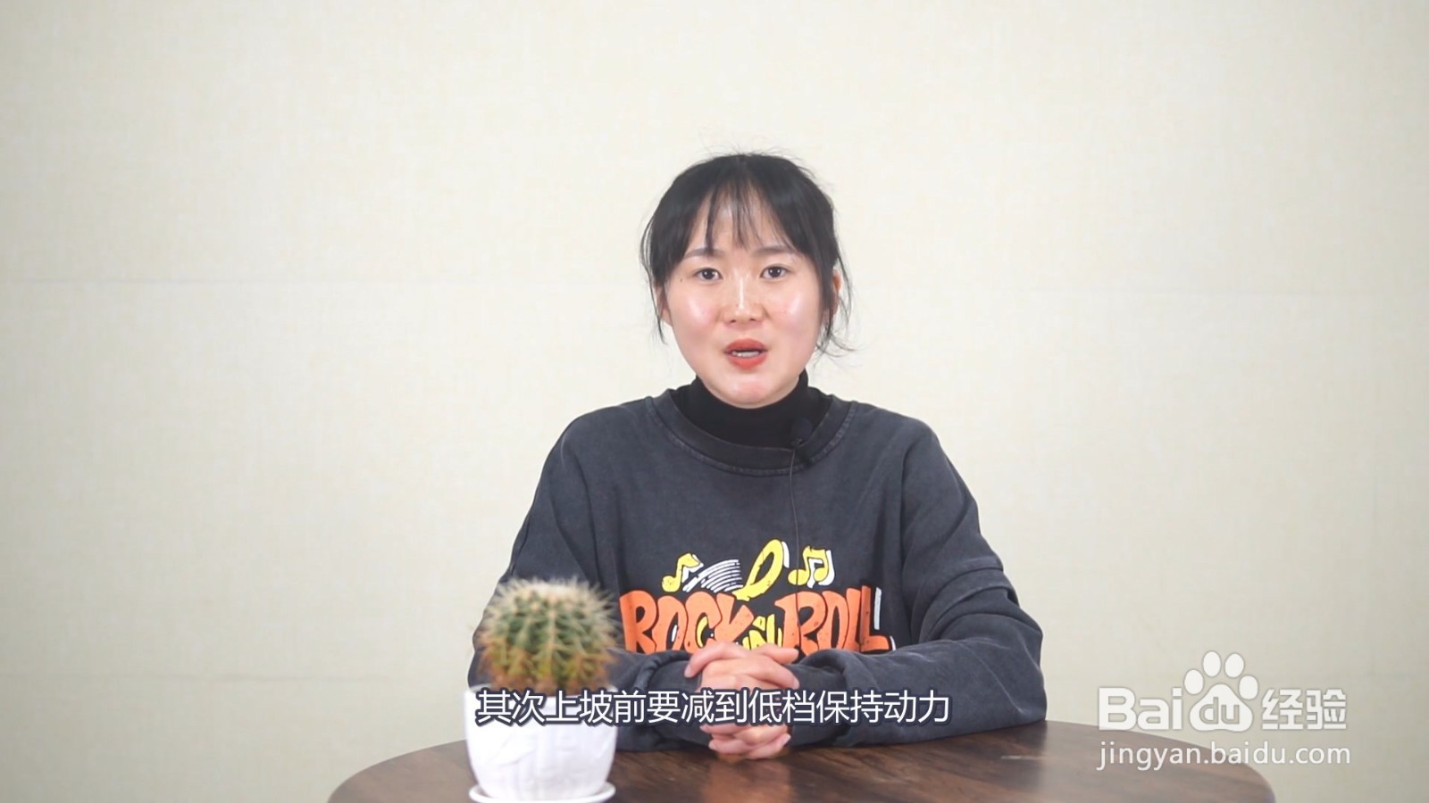 在山区上陡坡路段行驶时应怎样安全驾驶