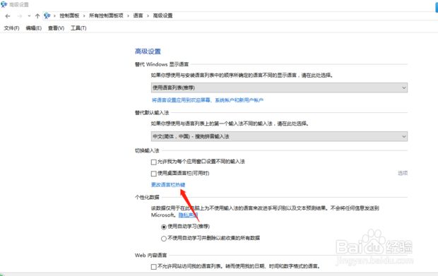 电脑切换不了输入法怎么办
