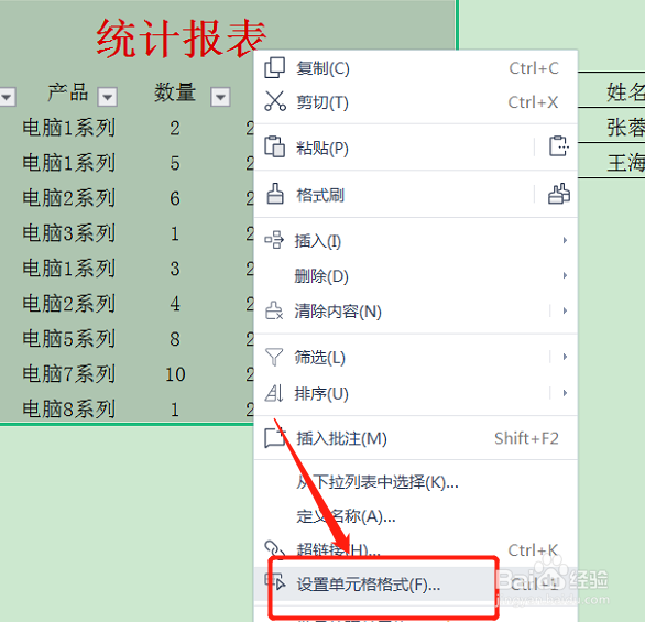 excel边框线不显示怎么办