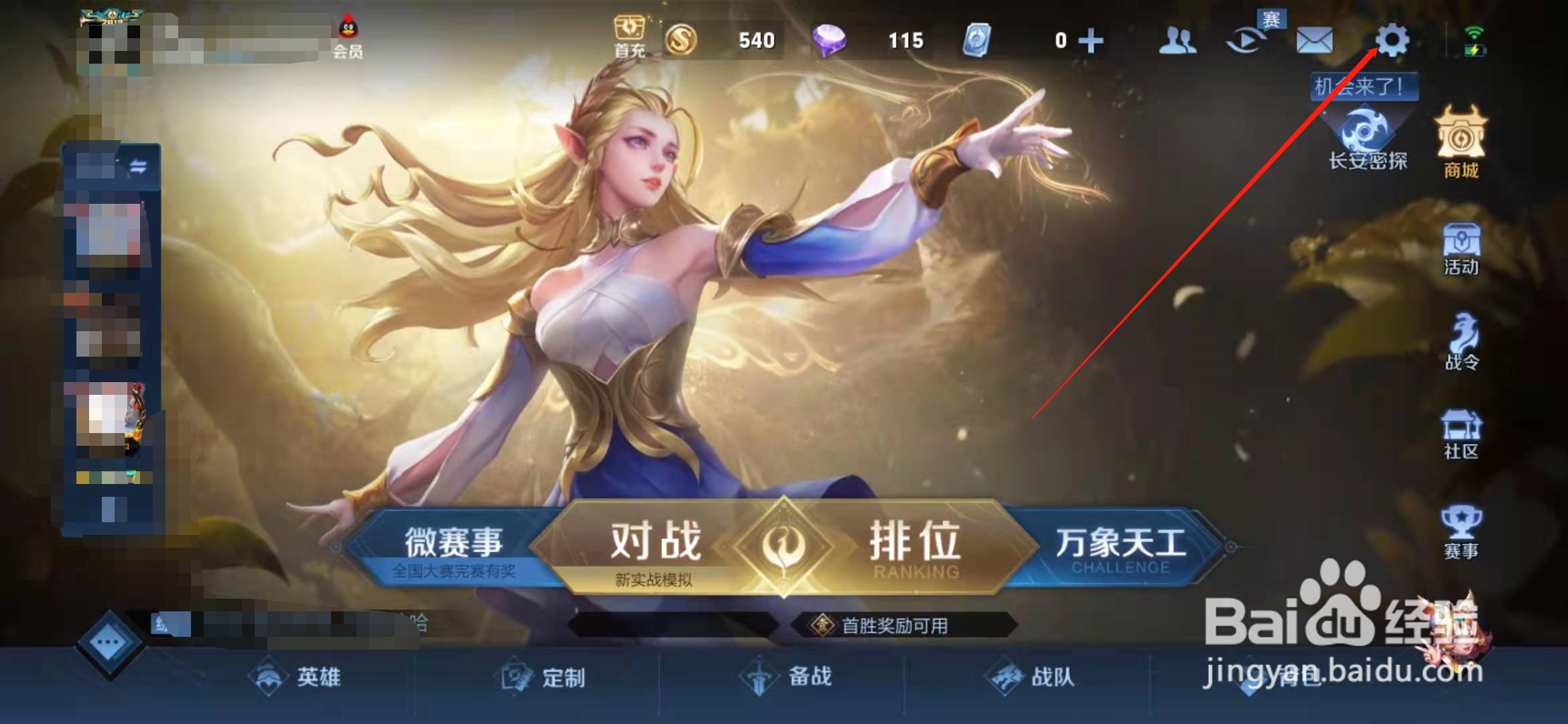 王者荣耀怎么开启录制设置