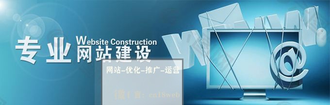济南网站建设费用多少