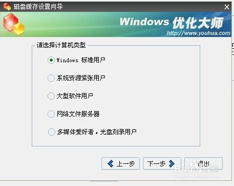 怎么样优化系统