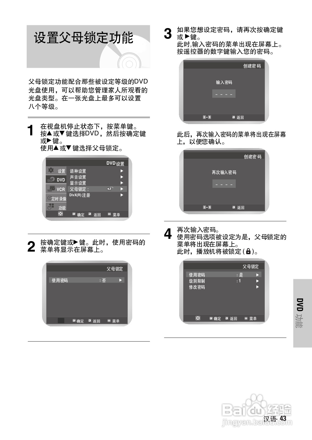 三星DVD-V7500K录像数字视盘一体机使用说明书:[3]