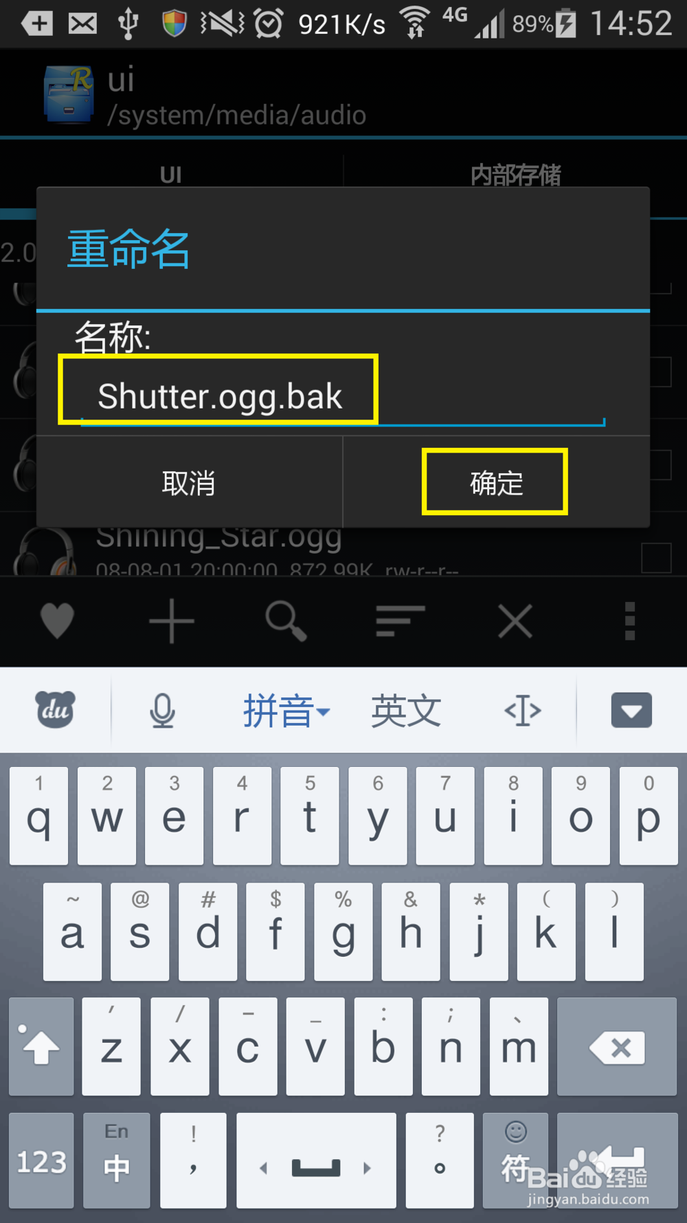 note3相机声音彻底关闭教程