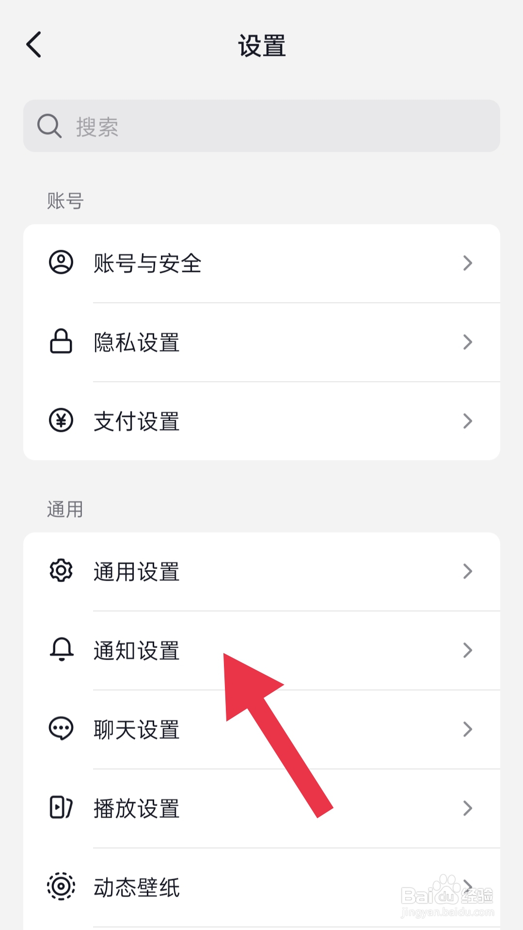 怎样打开抖音app关注的人提醒