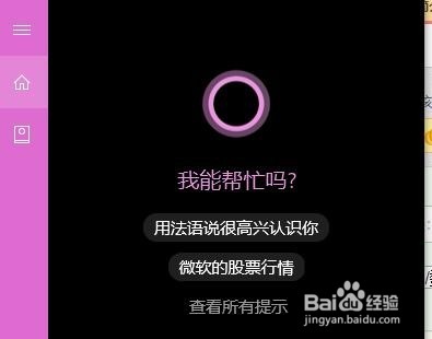 <b>怎么关闭隐藏或打开cortana</b>