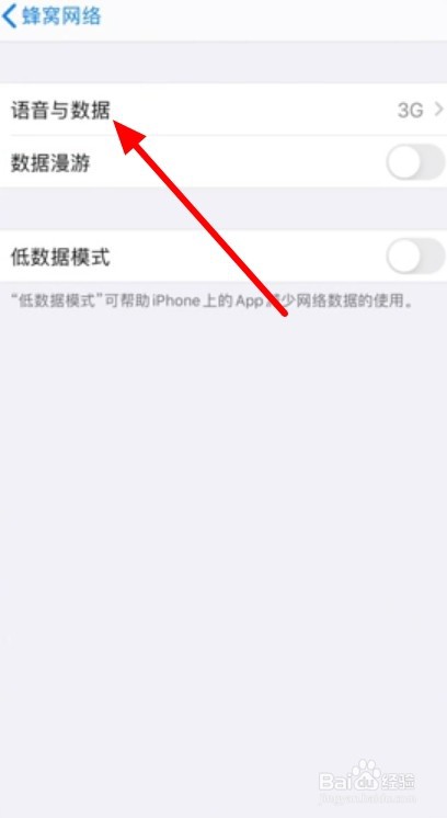 苹果手机怎么提升4g网速
