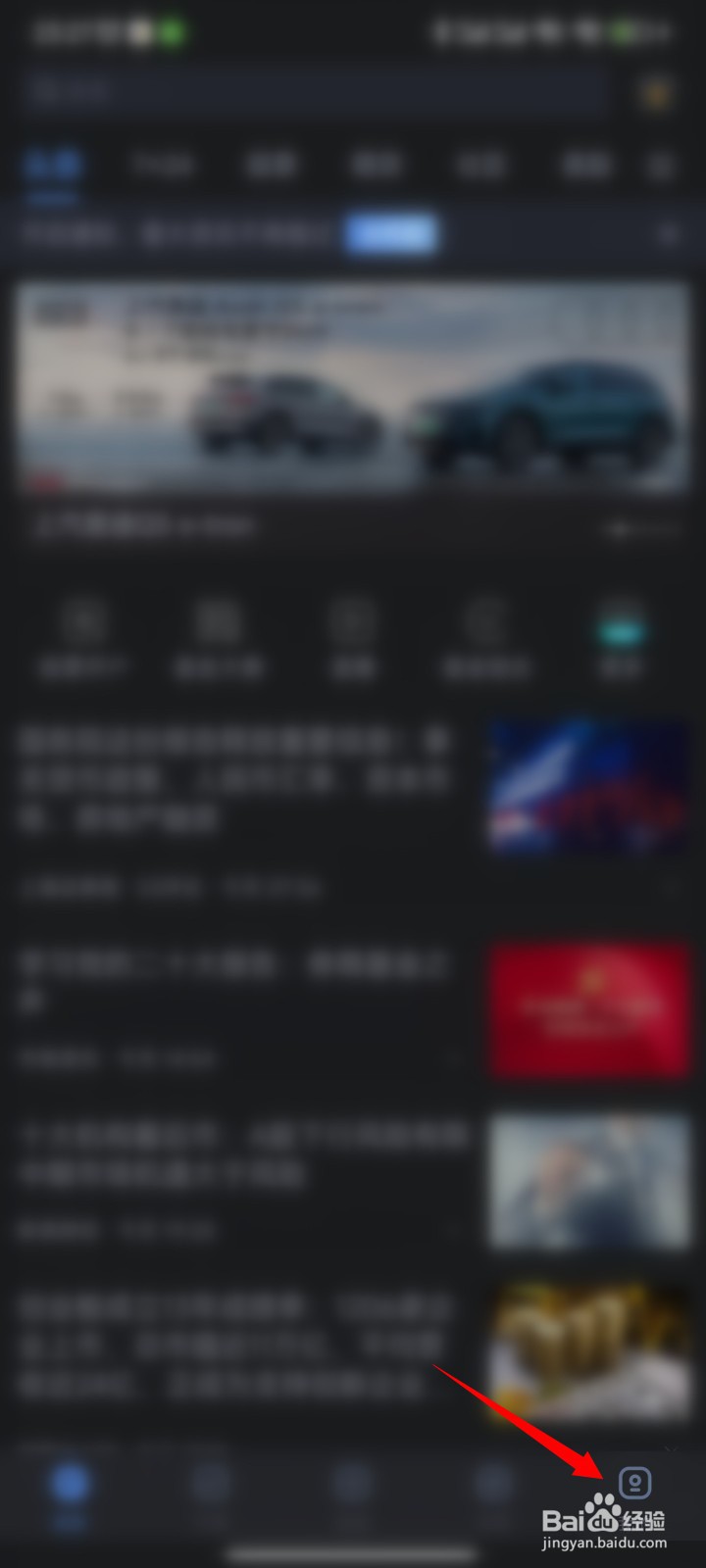 新浪财经自动更新如何关闭