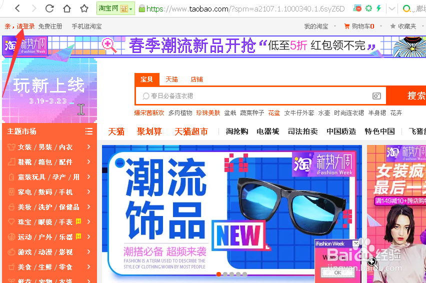 如何在淘宝上查看自己给他人的评价