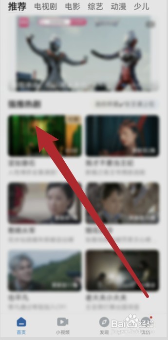 影视大全看视频的时候如何调整亮度