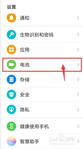 华为p40怎么设置电量百分比显示在电池图标内