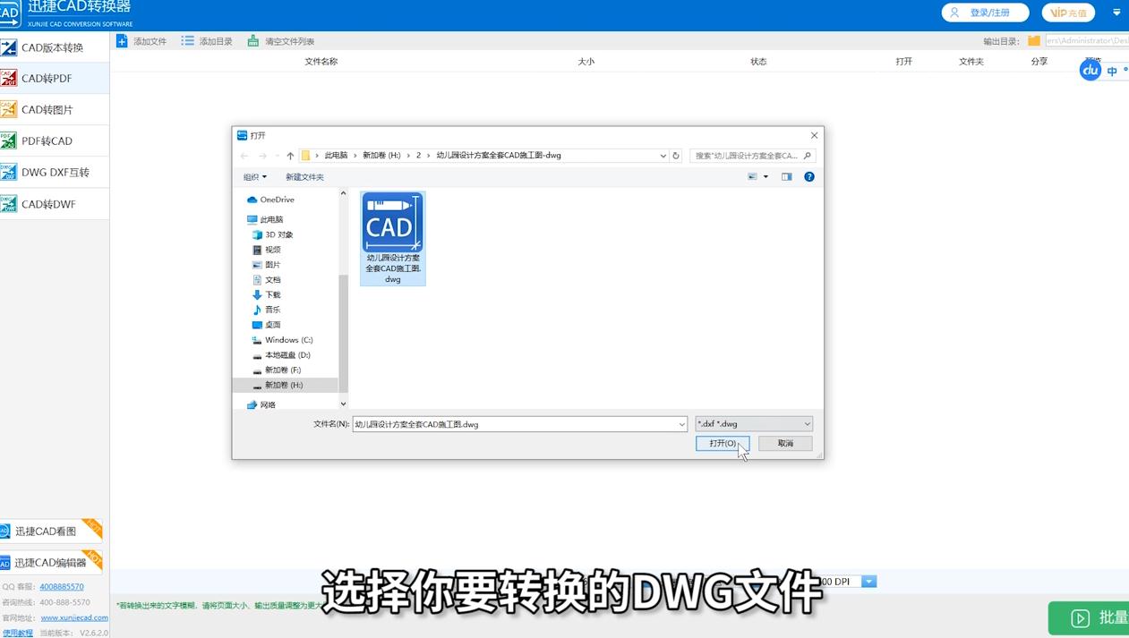 dwg转pdf怎么转