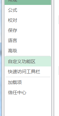 excel活动单元格如何在回车不移动