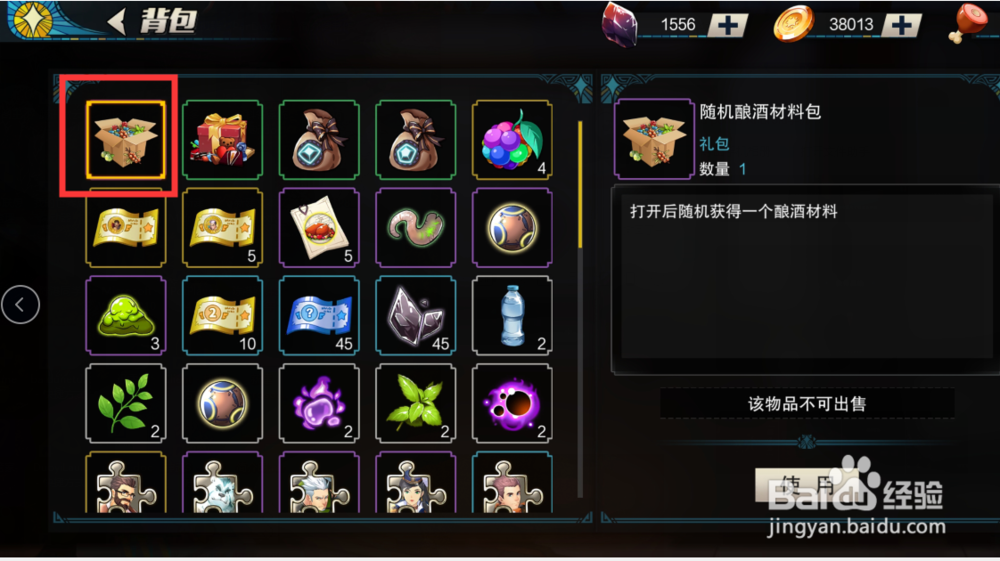 盖伊传说怎样调酒