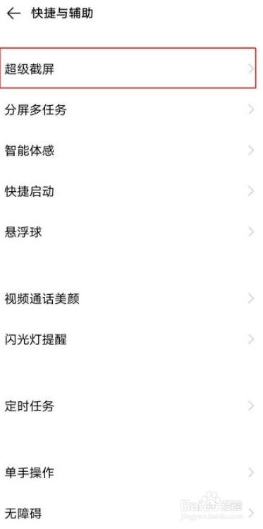 vivos15pro怎么关闭触摸轨迹