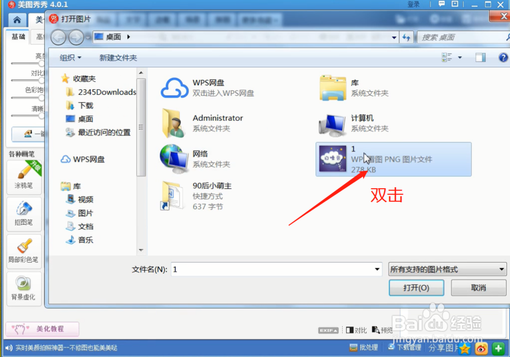 快速去水印,简单易学