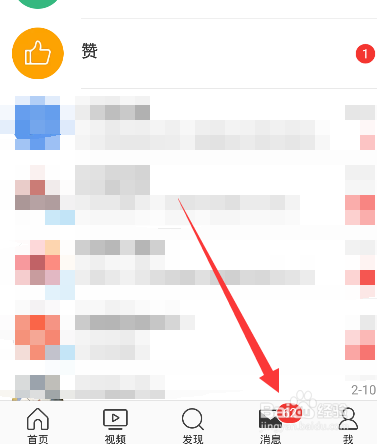 手机微博怎么屏蔽私信