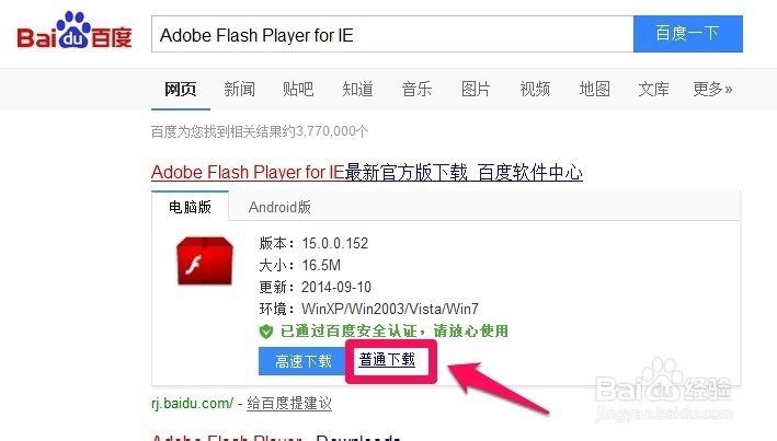 如何安装Flashplayer插件---网页视频无法播放