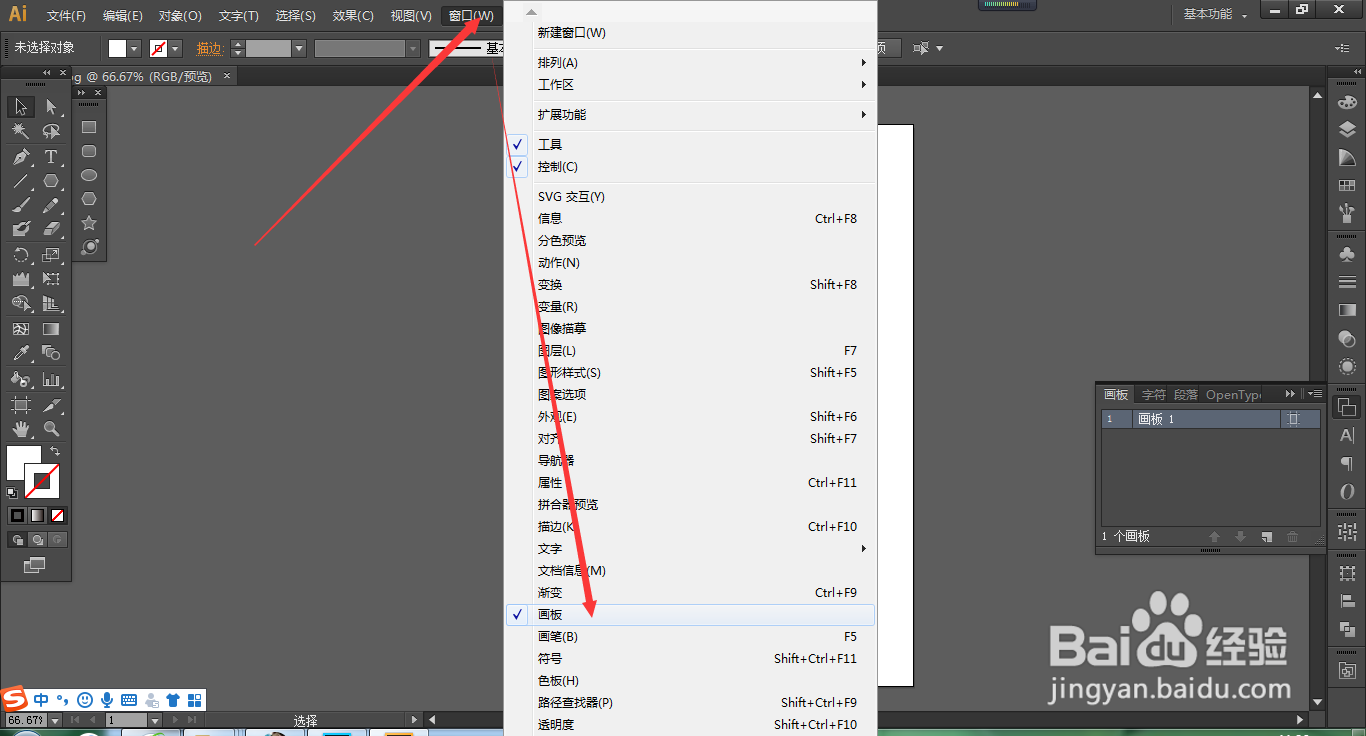 AI如何快速调节画板与图片大小一致